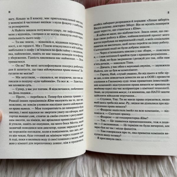 Не закохані. Гейзелвуд А. 171073 фото