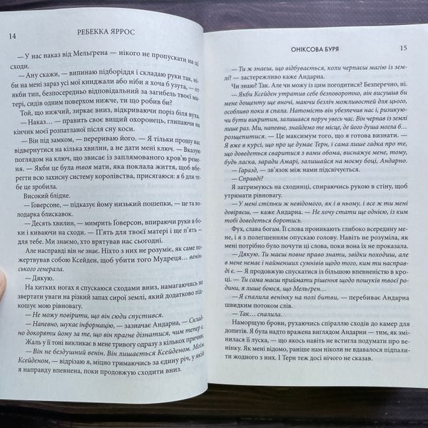 Оніксова буря.Paperback. Яррос Р. 170522 фото
