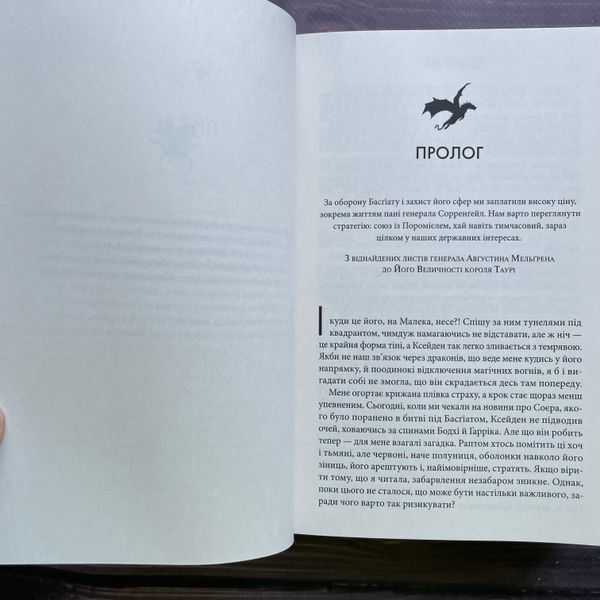 Оніксова буря.Paperback. Яррос Р. 170522 фото