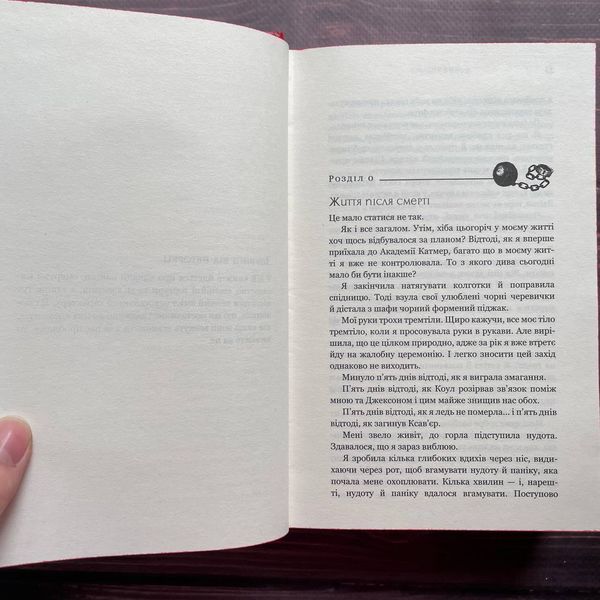 Жадання. Книга 3. Вульф Т. 169917 фото