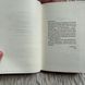 Не закохані. Гейзелвуд А. 171073 фото 6
