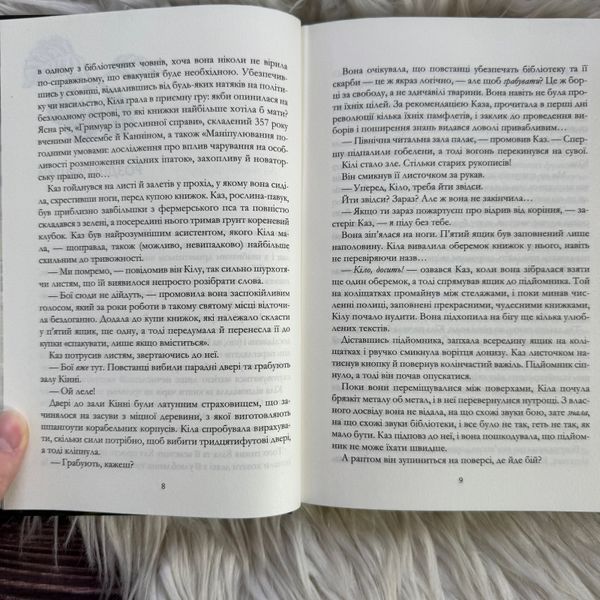 Крамничка чарів. Книга 1. Дерст С.Б. 171133 фото