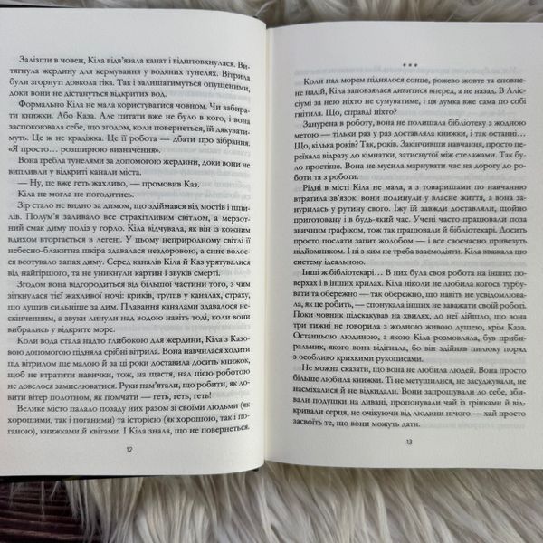 Крамничка чарів. Книга 1. Дерст С.Б. 171133 фото