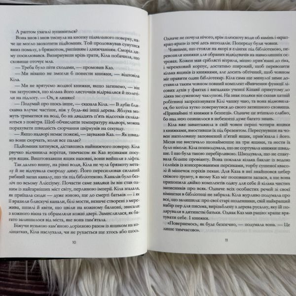 Крамничка чарів. Книга 1. Дерст С.Б. 171133 фото