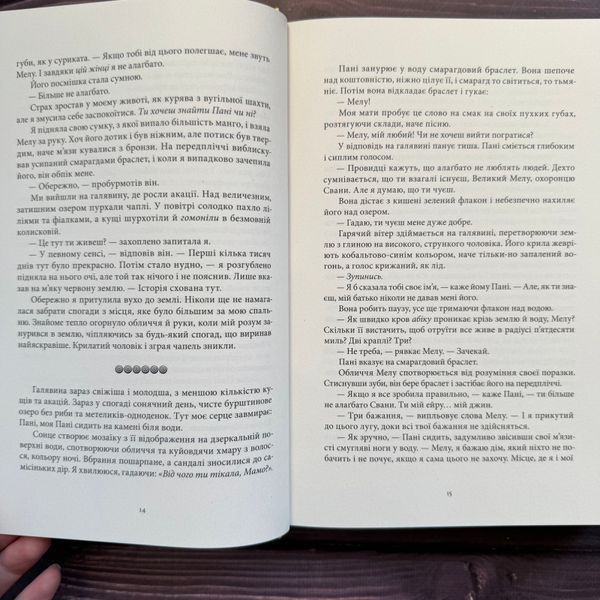 Промененосна. Іфуеко Дж. 170431 фото