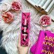 Двір крил і руїн. Маас С. Дж. Кольоровий зріз