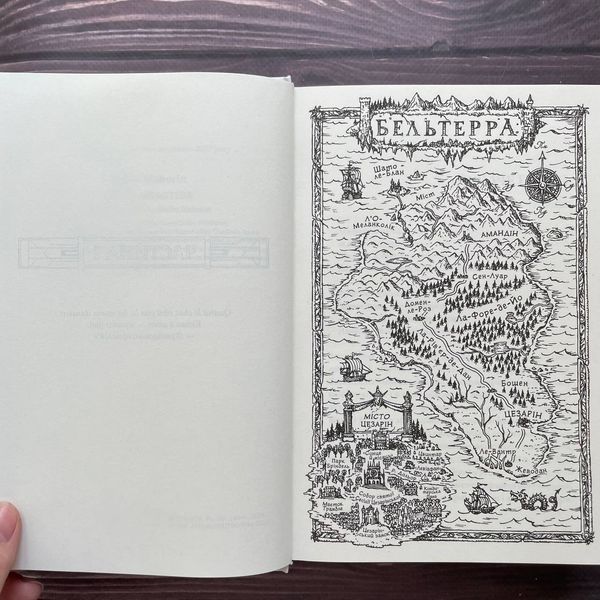 Боги й чудовиська.Книга 3. Мег'юрін Ш. 169875 фото