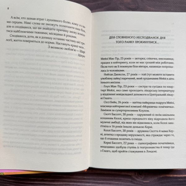 Один світанок влітку. Лоу Ш. 170730 фото