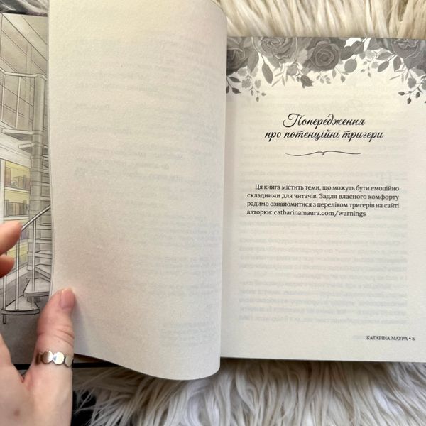 Підступний чоловік. Книга 6. Маура К. 171376 фото