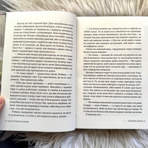 Підступний чоловік. Книга 6. Маура К. 171376 фото