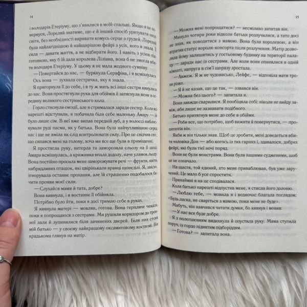 Розбите серце. Книга 3. Стоун Л., Холл Дж. 170982 фото