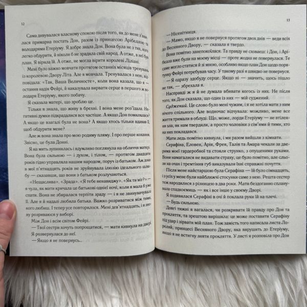 Розбите серце. Книга 3. Стоун Л., Холл Дж. 170982 фото