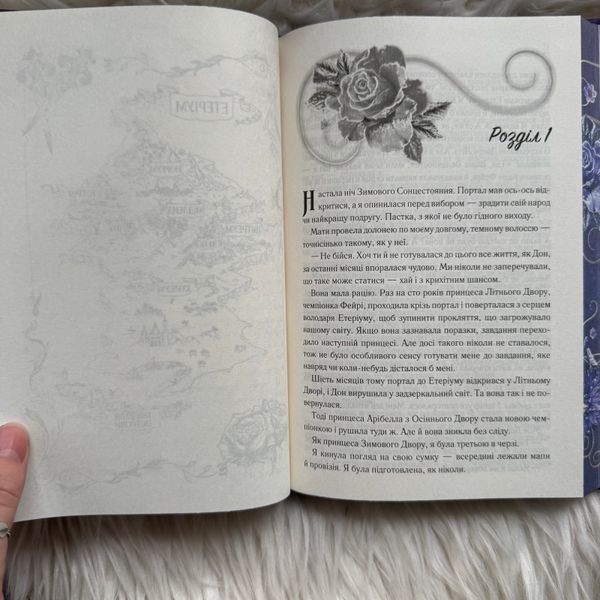 Розбите серце. Книга 3. Стоун Л., Холл Дж. 170982 фото