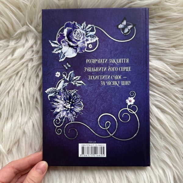 Розбите серце. Книга 3. Стоун Л., Холл Дж. 170982 фото
