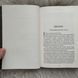 Боговбивця. Limited edition. Кейнер Х. 170931 фото 6