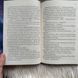 Розбите серце. Книга 3. Стоун Л., Холл Дж. 170982 фото 10