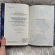 Розбите серце. Книга 3. Стоун Л., Холл Дж. 170982 фото 5