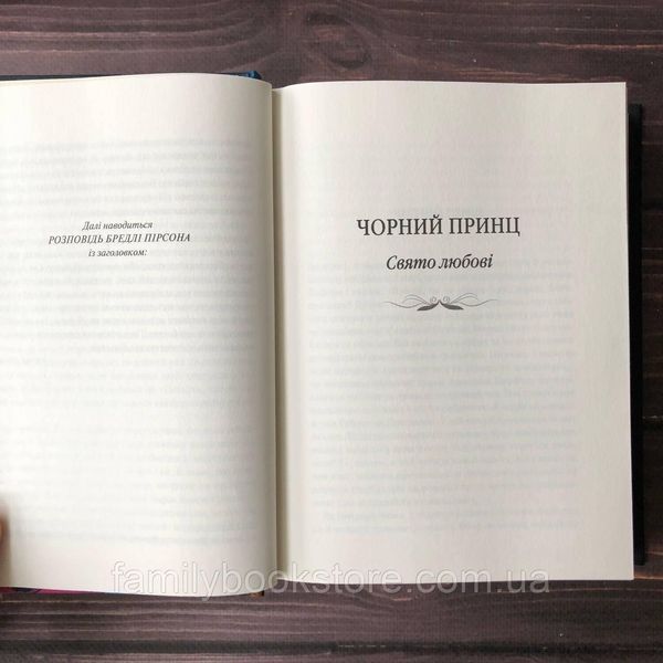 Чорний принц. Мердок А. 164025 фото