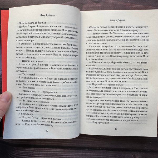 Лука Вітіелло. Книга 0.5. Райлі К. 171135 фото