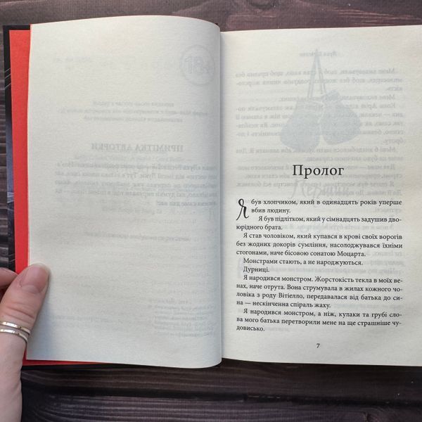 Лука Вітіелло. Книга 0.5. Райлі К. 171135 фото