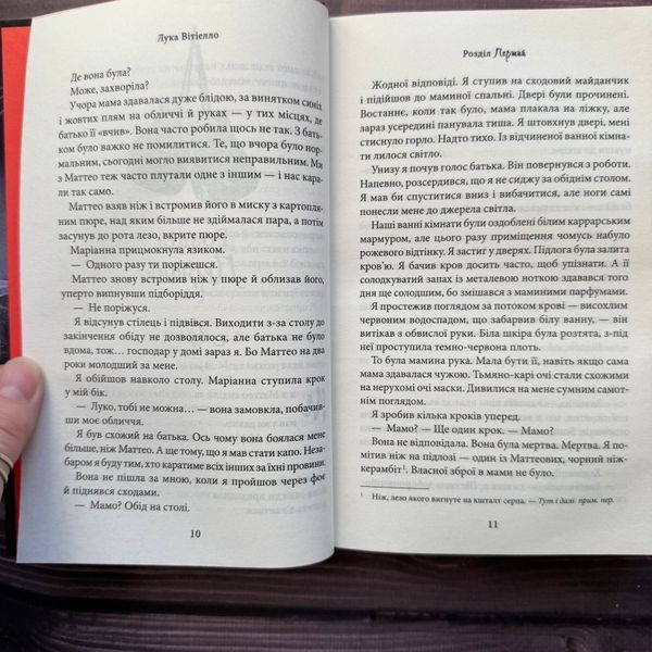 Лука Вітіелло. Книга 0.5. Райлі К. 171135 фото