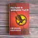 Голодні ігри. Книга 2: Полум’я займається. Коллінз С 169829 фото 1