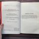 Лука Вітіелло. Книга 0.5. Райлі К. 171135 фото 4