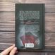Лука Вітіелло. Книга 0.5. Райлі К. 171135 фото 9