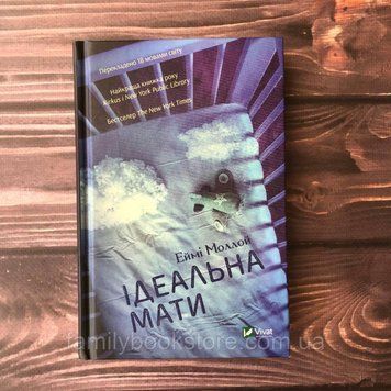 Ідеальна мати. Моллой Е. 163931 фото