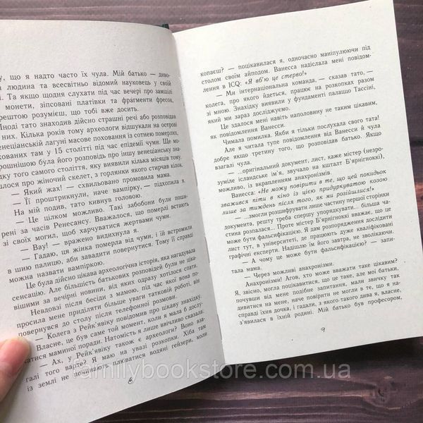 Час магії. Магічна гондола. кн.1. Феллер Є. 163563 фото