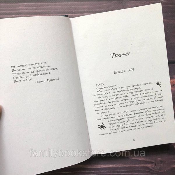 Час магії. Магічна гондола. кн.1. Феллер Є. 163563 фото