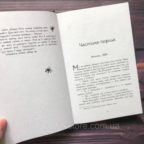 Час магії. Магічна гондола. кн.1. Феллер Є. 163563 фото