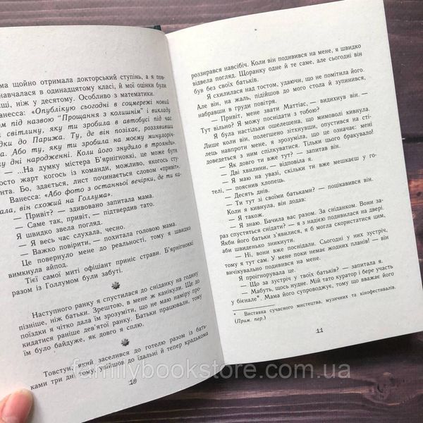 Час магії. Магічна гондола. кн.1. Феллер Є. 163563 фото