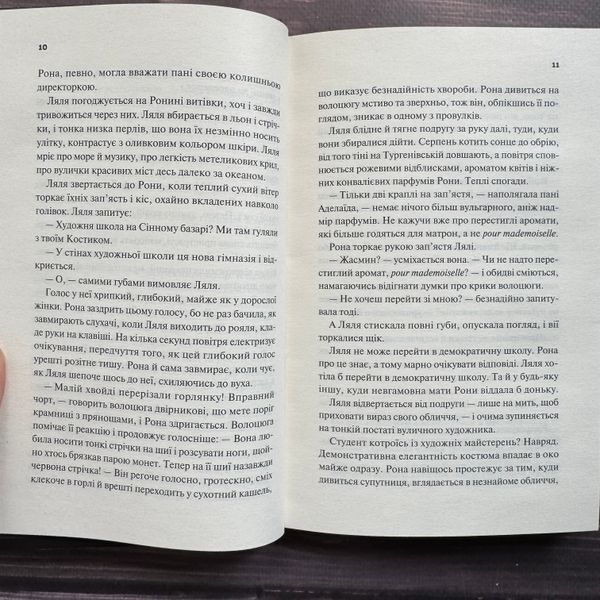 Боги мого краю дуже люблять кров. Кужавська Є. 171085 фото