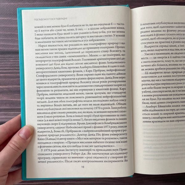 Найкраще. Підсвідомості все підвладне. Квантовий воїн. Гроші, успіх і ви. Кехо Дж. 169527 фото