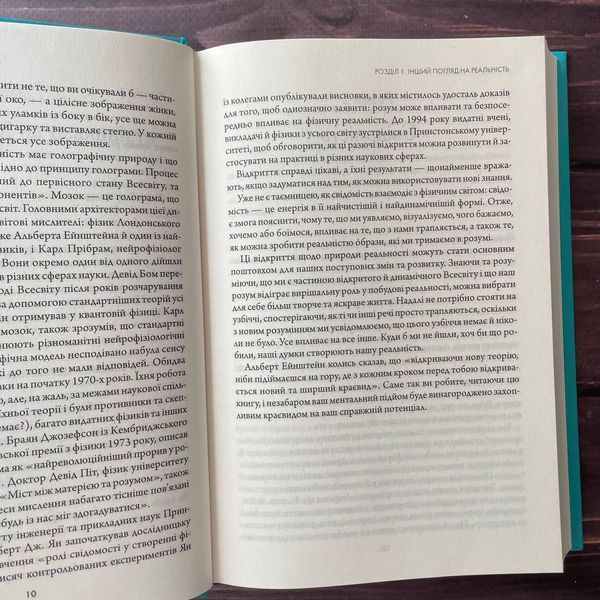 Найкраще. Підсвідомості все підвладне. Квантовий воїн. Гроші, успіх і ви. Кехо Дж. 169527 фото
