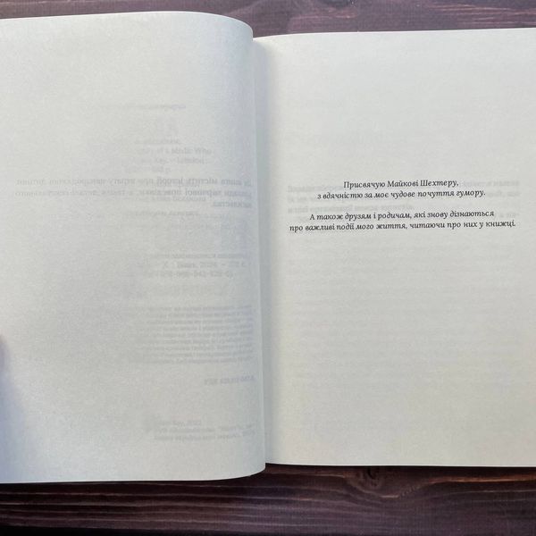 Невиліковно. Історія медика, у якого закінчилися пацієнти. Кей А. 170129 фото