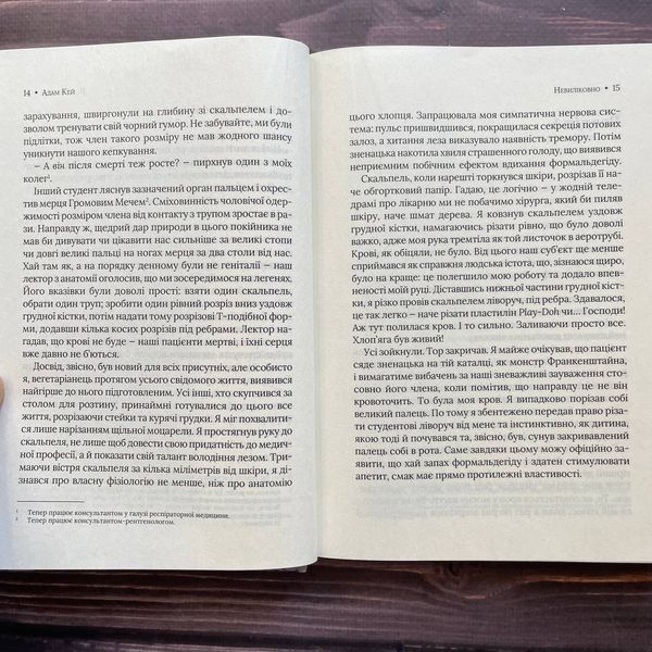 Невиліковно. Історія медика, у якого закінчилися пацієнти. Кей А. 170129 фото