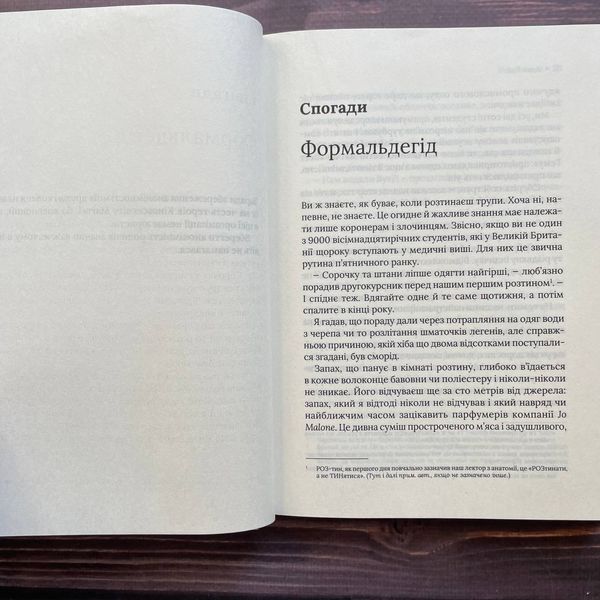 Невиліковно. Історія медика, у якого закінчилися пацієнти. Кей А. 170129 фото