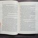 Боги мого краю дуже люблять кров. Кужавська Є. 171085 фото 7