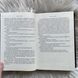 Книга Азраїла. Ніколь А.В. 170385 фото 10