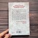 Померти знову. Книга 11. Ґеррітсен Т. 169679 фото 7