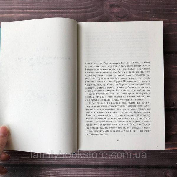 Останнє королівство. Саксонські хроніки. Книга 1. Корнвелл Б. 163976 фото