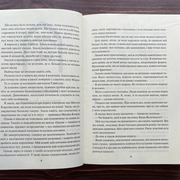 Відблиск.Книга 2. Кеннеді Р. 169831 фото