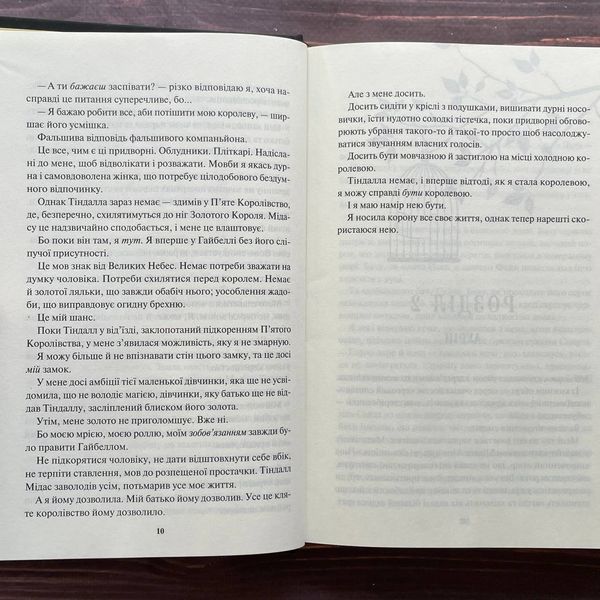 Відблиск.Книга 2. Кеннеді Р. 169831 фото