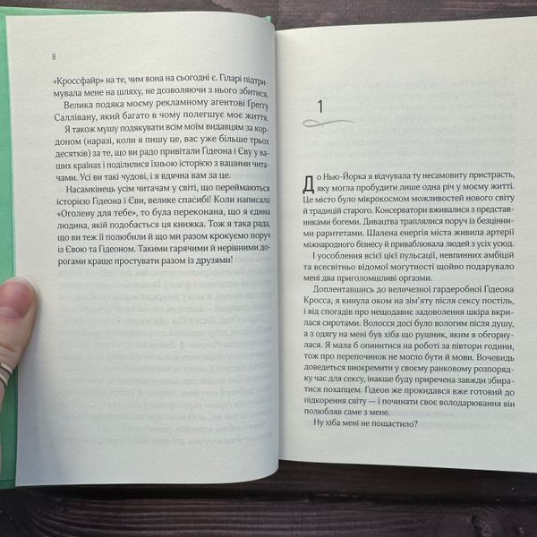 Відображена в тобі. Книга 2. Дей С. 171086 фото