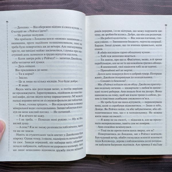 Запах смерті. Шосте розслідування. Бекетт С. 170535 фото