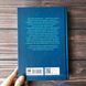 Останнє королівство. Саксонські хроніки. Книга 1. Корнвелл Б. 163976 фото 7