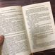 Тореадори з Васюківки: Трилогія про пригоди двох друзів. Нестайко В. 163769 фото 4