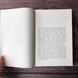 Останнє королівство. Саксонські хроніки. Книга 1. Корнвелл Б. 163976 фото 5